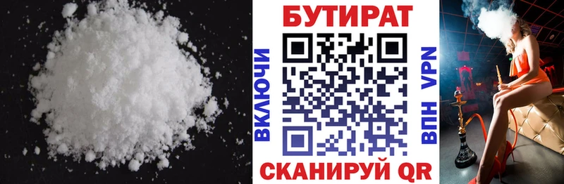 купить наркоту  Бугуруслан  Бутират оксана 
