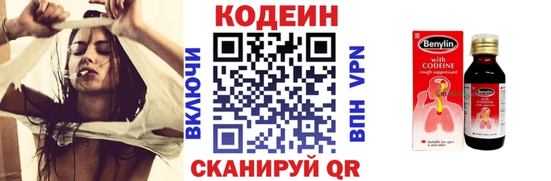 Кодеиновый сироп Lean напиток Lean (лин) ссылка на мегу как войти Бугуруслан