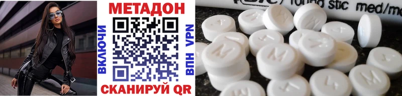 Метадон кристалл  Бугуруслан 